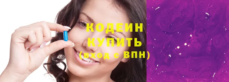 ссылка на мегу как войти  Канаш  Codein Purple Drank 